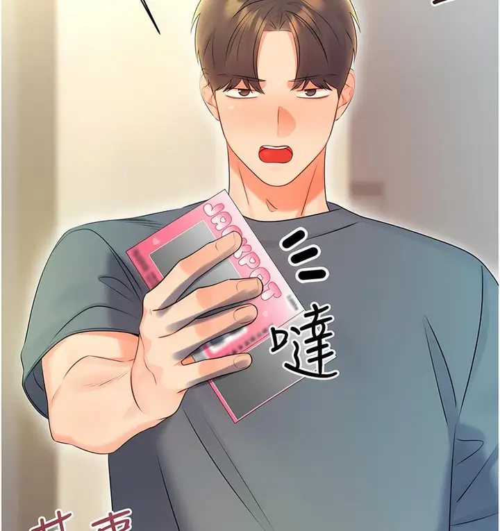 漫画《性运刮刮乐》第5话第2张图
