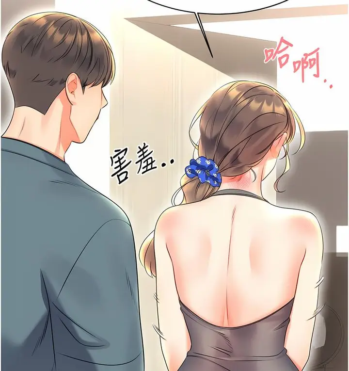 漫画《性运刮刮乐》第5话第202张图
