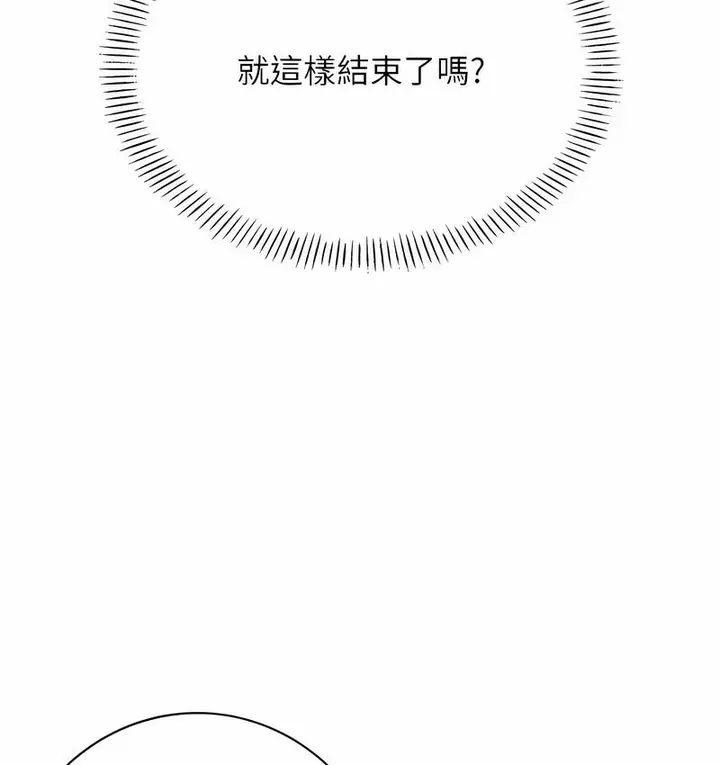 漫画《性运刮刮乐》第5话第204张图