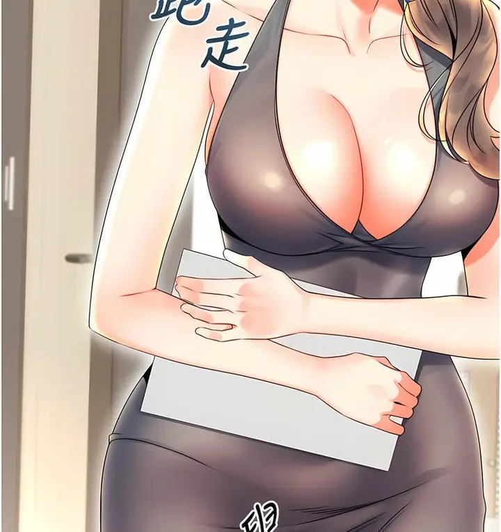 漫画《性运刮刮乐》第5话第206张图
