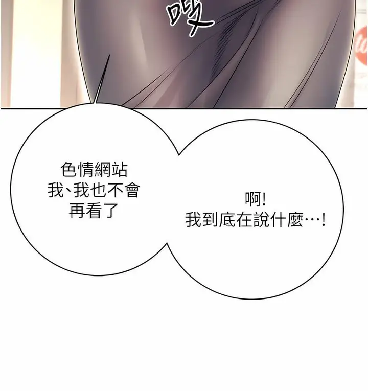 漫画《性运刮刮乐》第5话第207张图