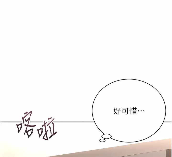 漫画《性运刮刮乐》第5话第208张图