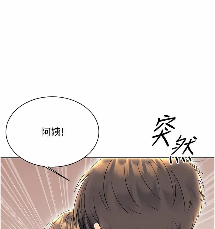 漫画《性运刮刮乐》第5话第211张图