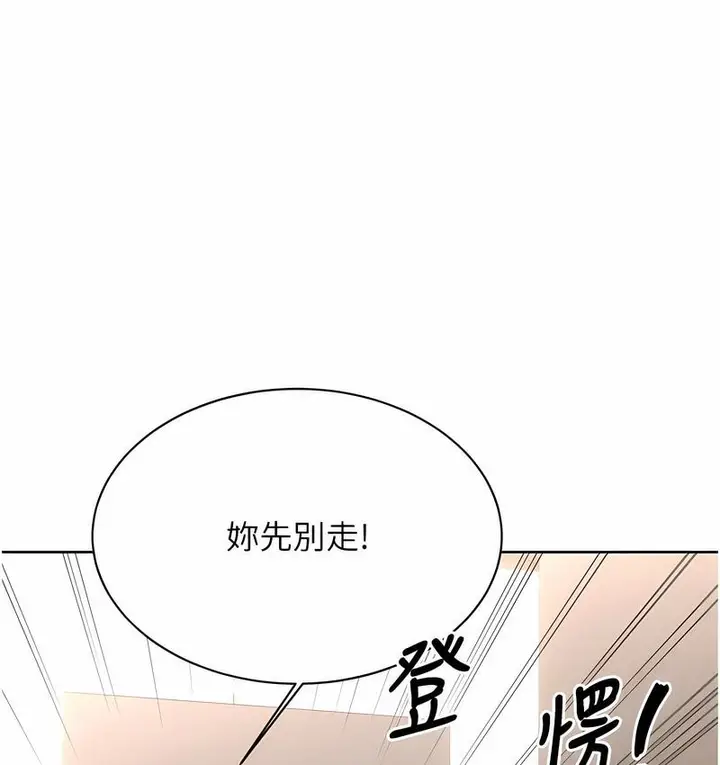 漫画《性运刮刮乐》第5话第213张图