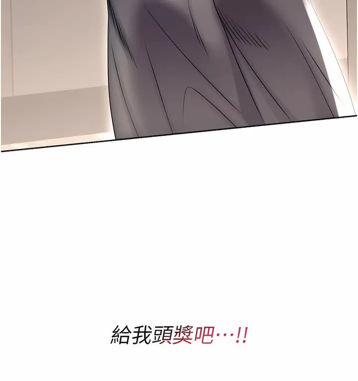 漫画《性运刮刮乐》第5话第223张图