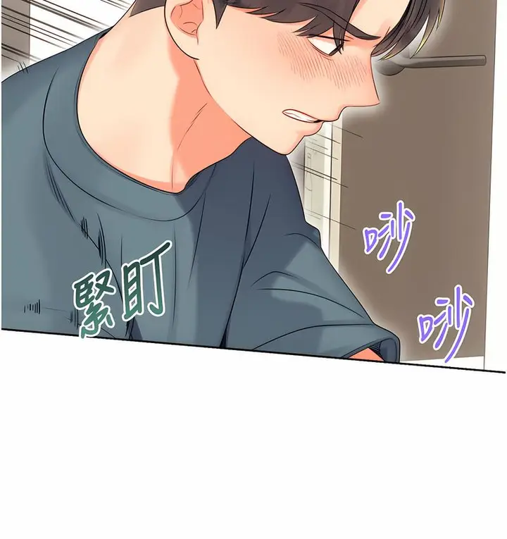 漫画《性运刮刮乐》第5话第225张图