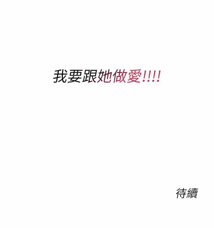 漫画《性运刮刮乐》第5话第226张图