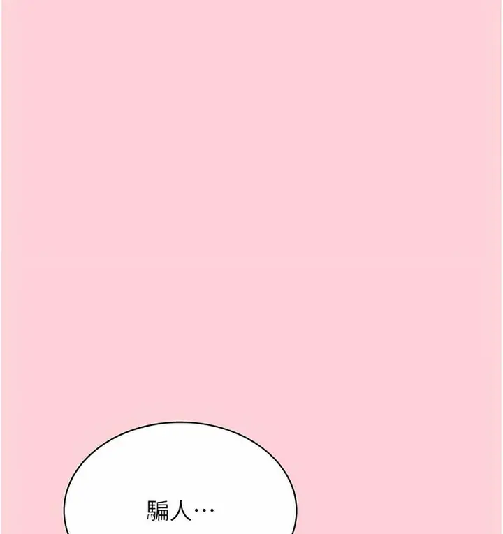 漫画《性运刮刮乐》第5话第28张图
