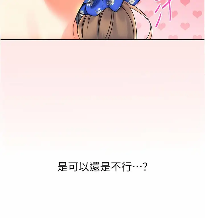 漫画《性运刮刮乐》第5话第30张图