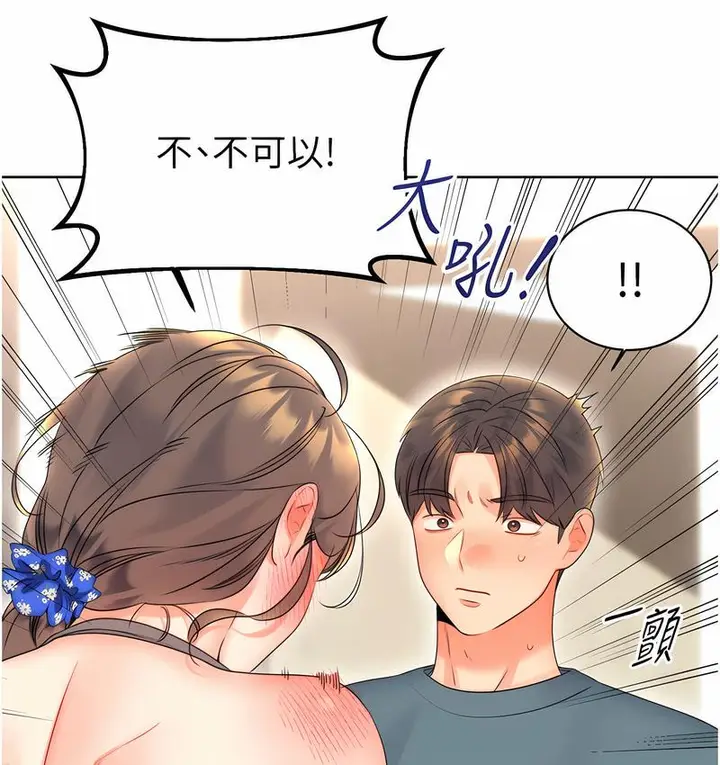 漫画《性运刮刮乐》第5话第31张图