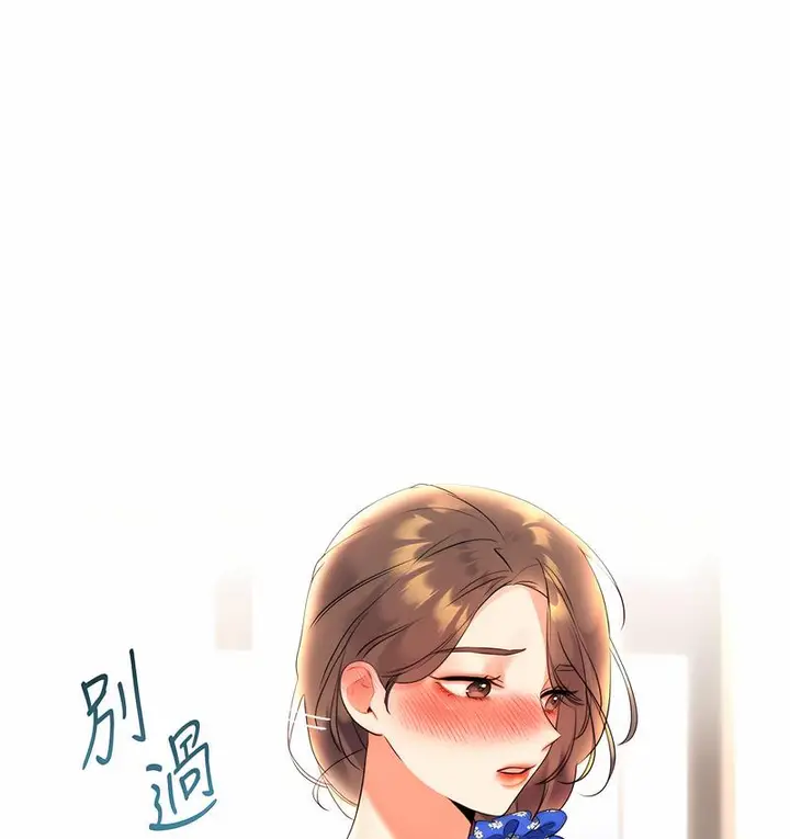 漫画《性运刮刮乐》第5话第33张图