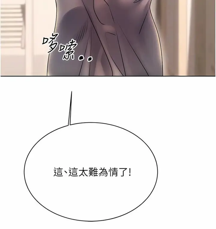 漫画《性运刮刮乐》第5话第36张图