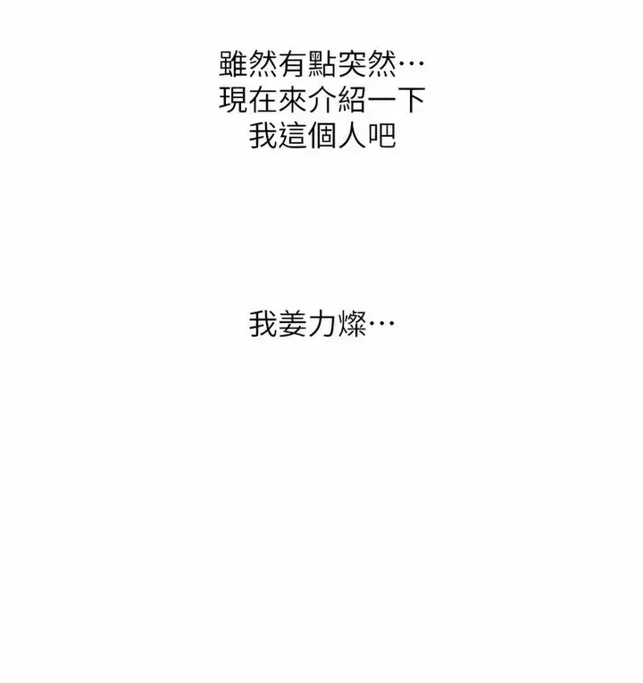 漫画《性运刮刮乐》第5话第39张图
