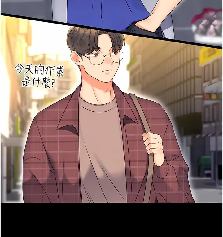 漫画《性运刮刮乐》第5话第42张图