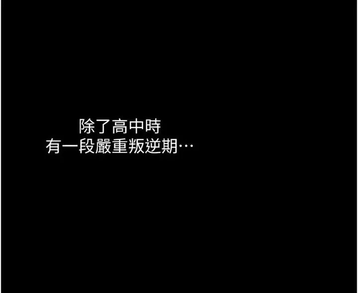 漫画《性运刮刮乐》第5话第43张图