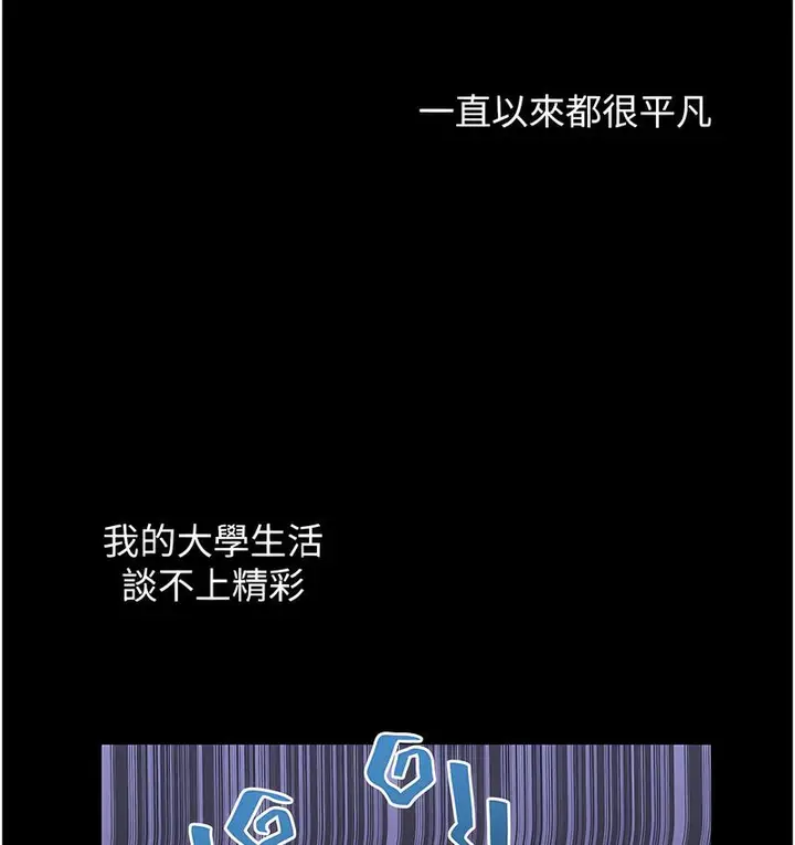 漫画《性运刮刮乐》第5话第44张图