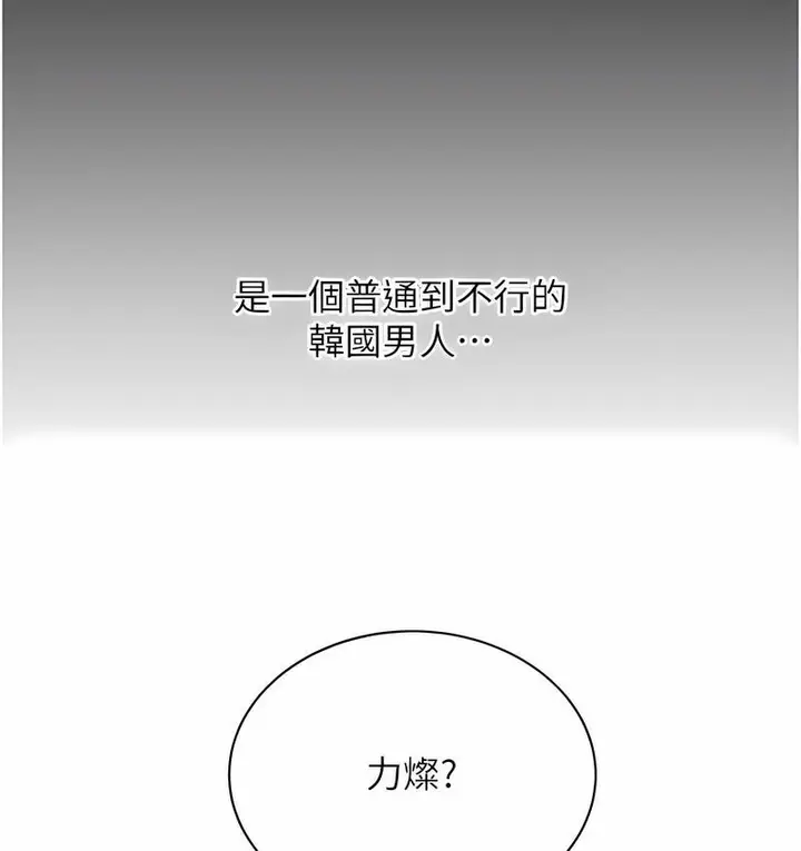 漫画《性运刮刮乐》第5话第47张图
