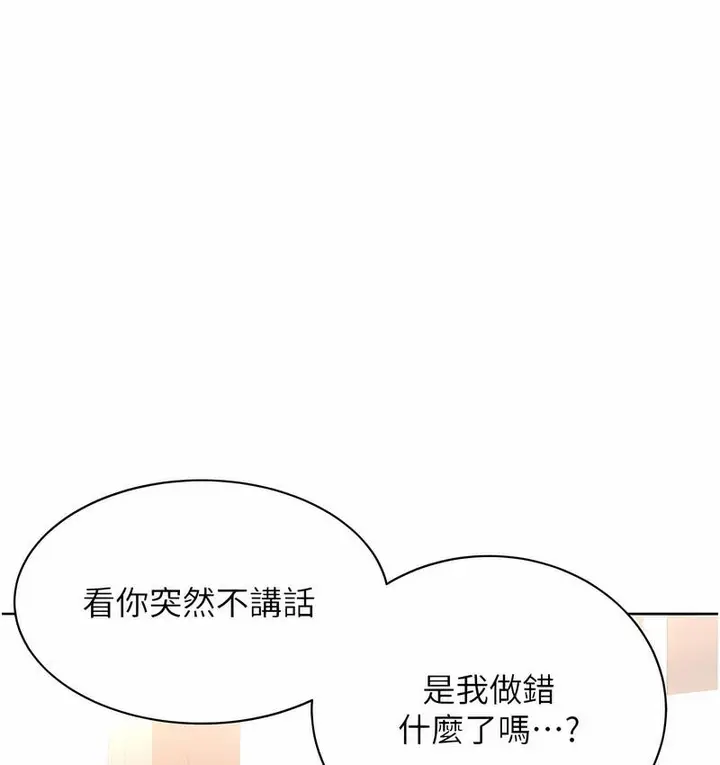 漫画《性运刮刮乐》第5话第51张图