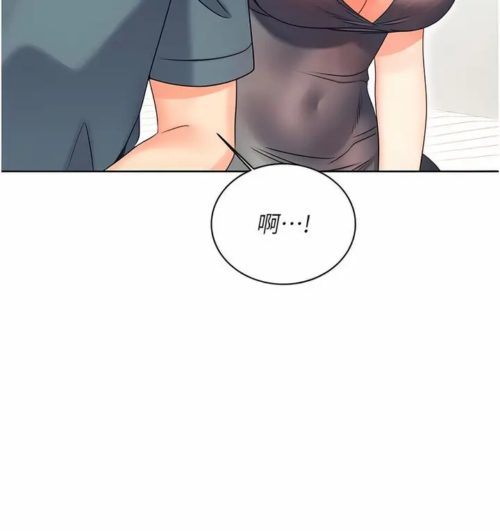 漫画《性运刮刮乐》第5话第53张图
