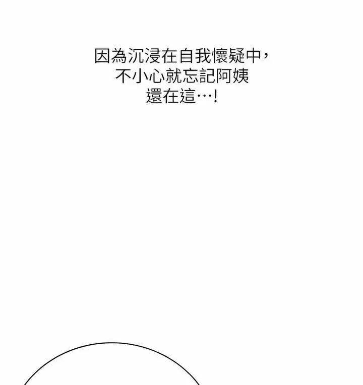 漫画《性运刮刮乐》第5话第54张图