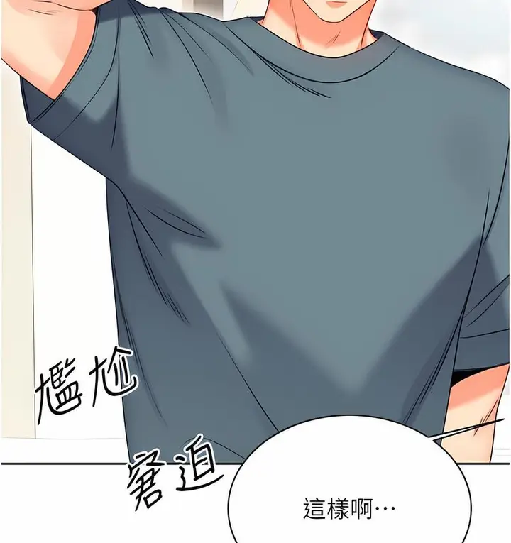 漫画《性运刮刮乐》第5话第56张图