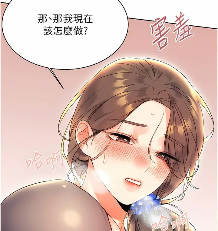漫画《性运刮刮乐》第5话第58张图
