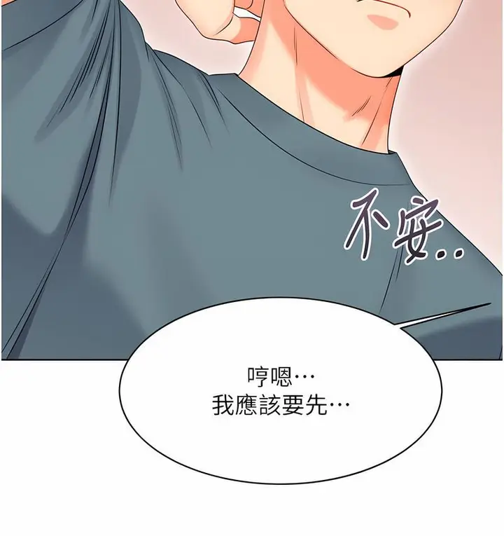 漫画《性运刮刮乐》第5话第61张图