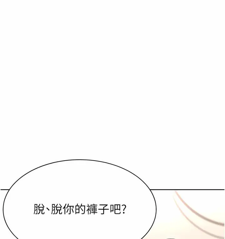 漫画《性运刮刮乐》第5话第62张图