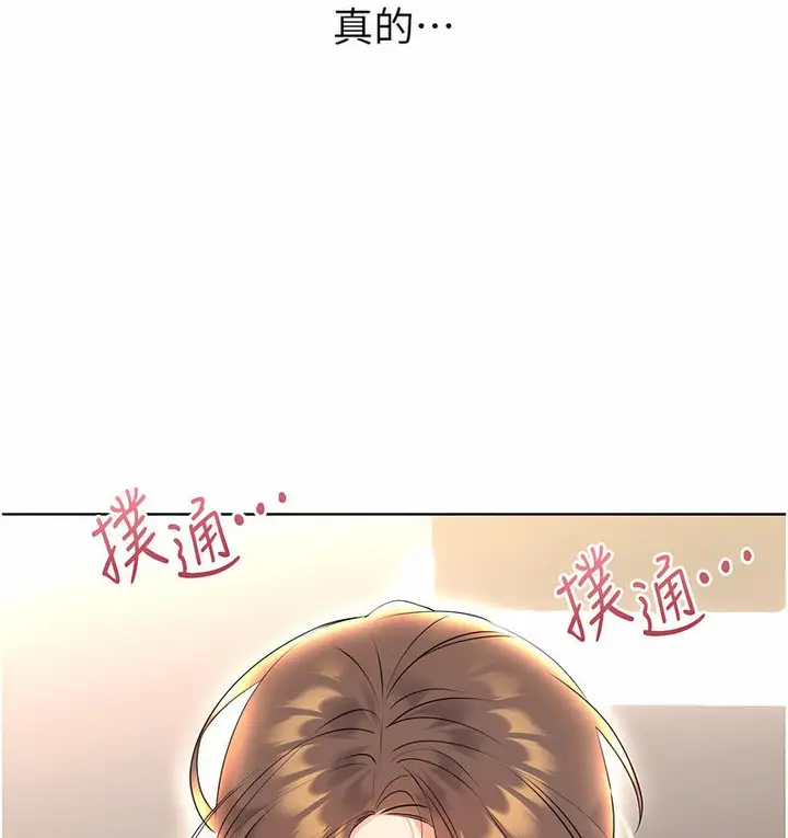 漫画《性运刮刮乐》第5话第68张图
