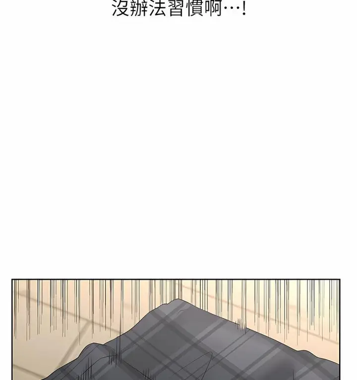 漫画《性运刮刮乐》第5话第71张图