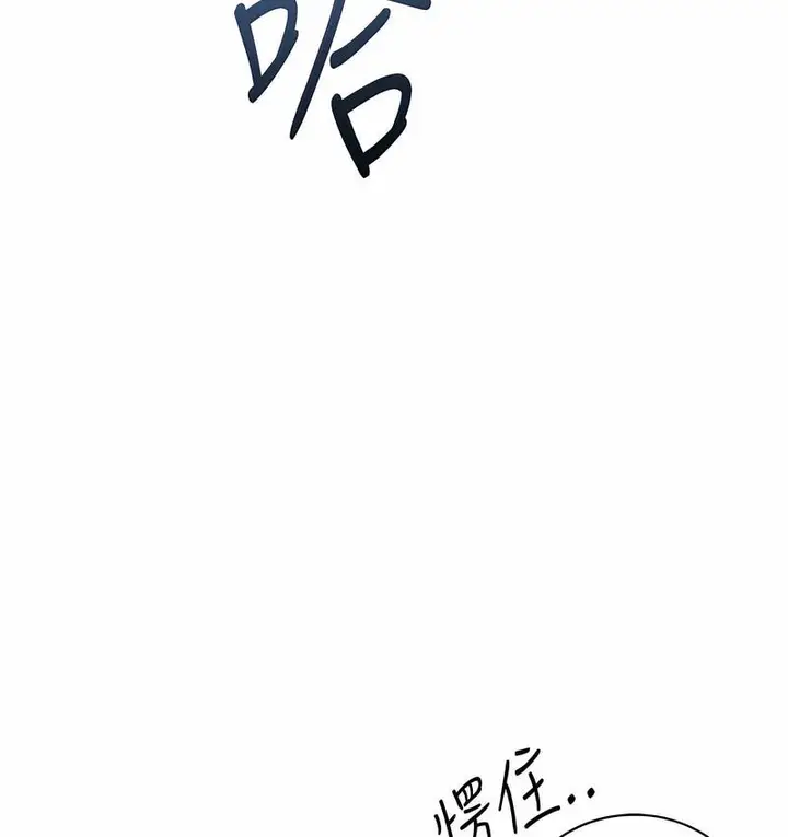 漫画《性运刮刮乐》第5话第73张图