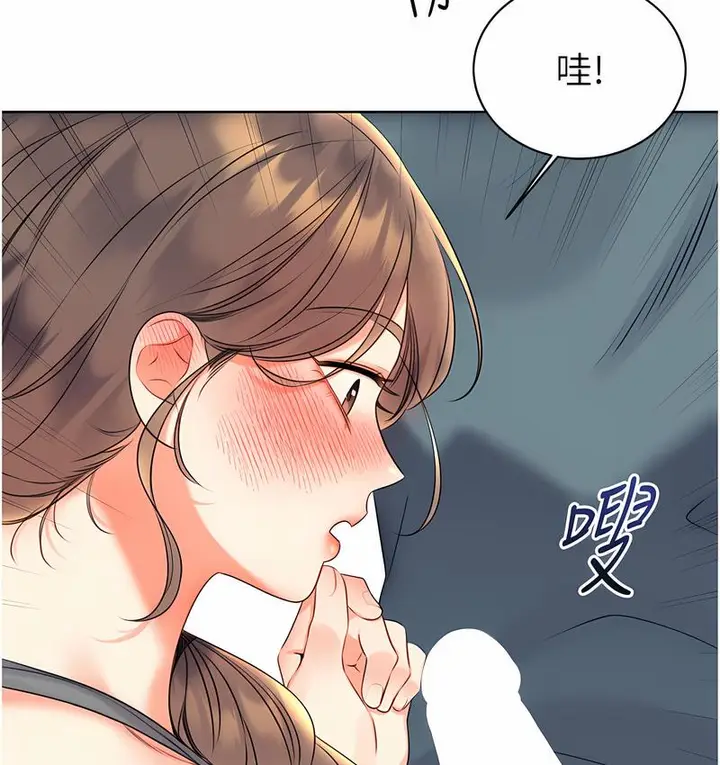漫画《性运刮刮乐》第5话第74张图