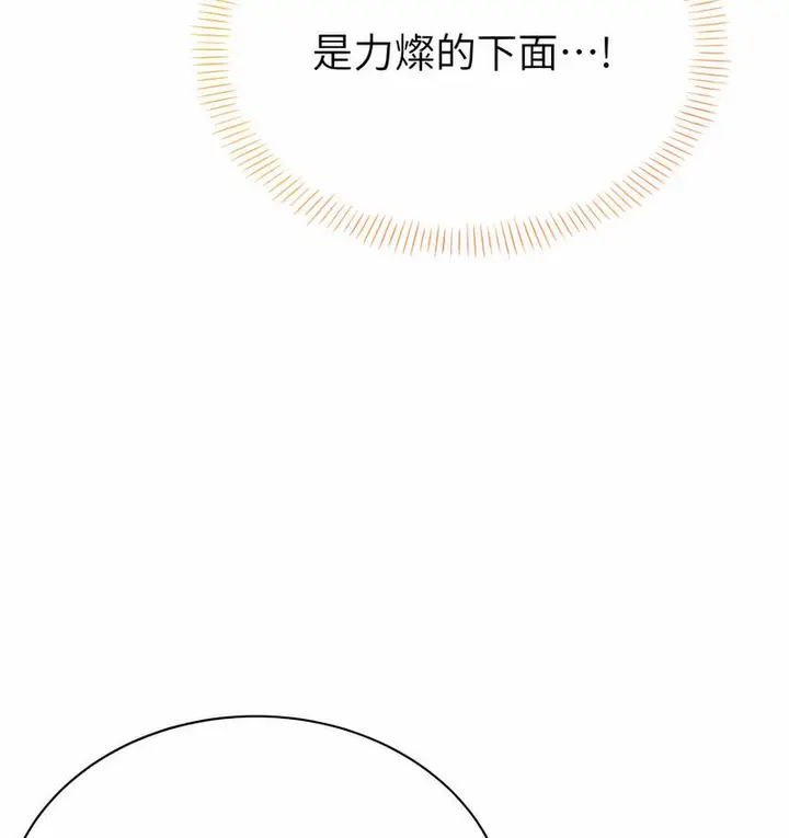 漫画《性运刮刮乐》第5话第76张图
