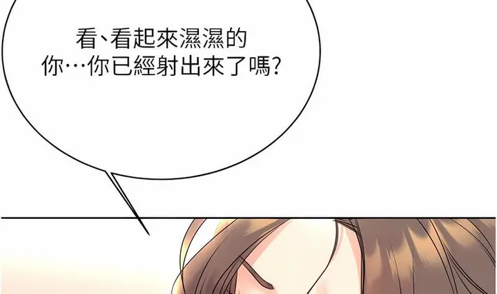 漫画《性运刮刮乐》第5话第77张图