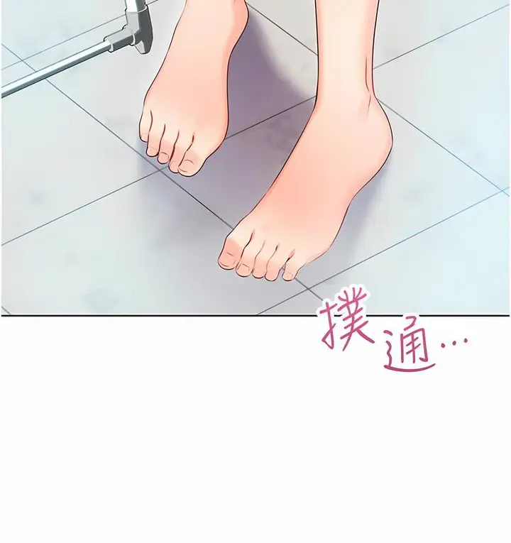 漫画《性运刮刮乐》第5话第8张图