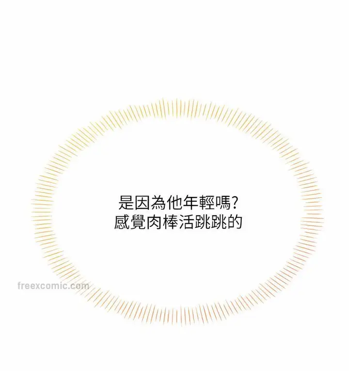 漫画《性运刮刮乐》第5话第80张图