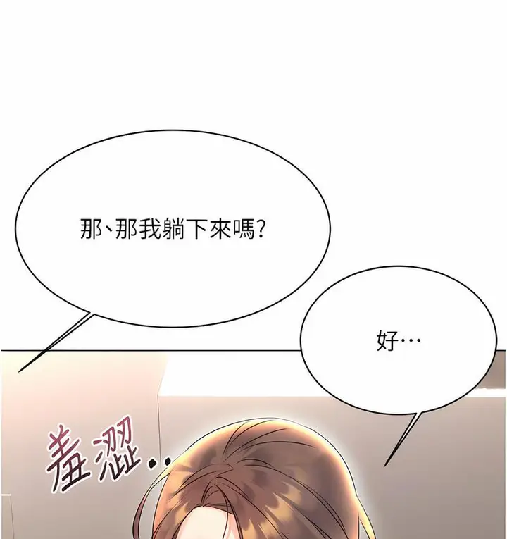 漫画《性运刮刮乐》第5话第81张图