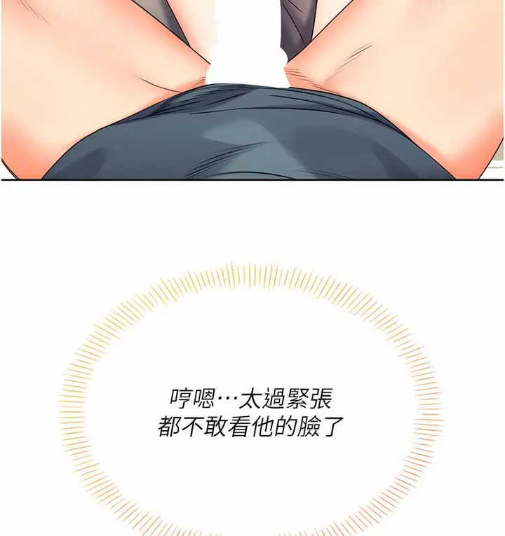 漫画《性运刮刮乐》第5话第83张图
