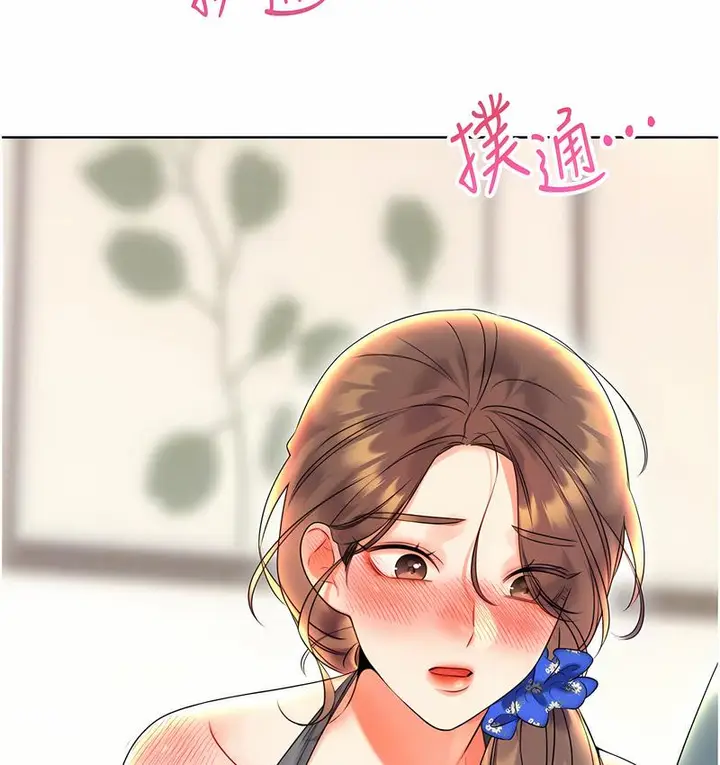 漫画《性运刮刮乐》第5话第86张图