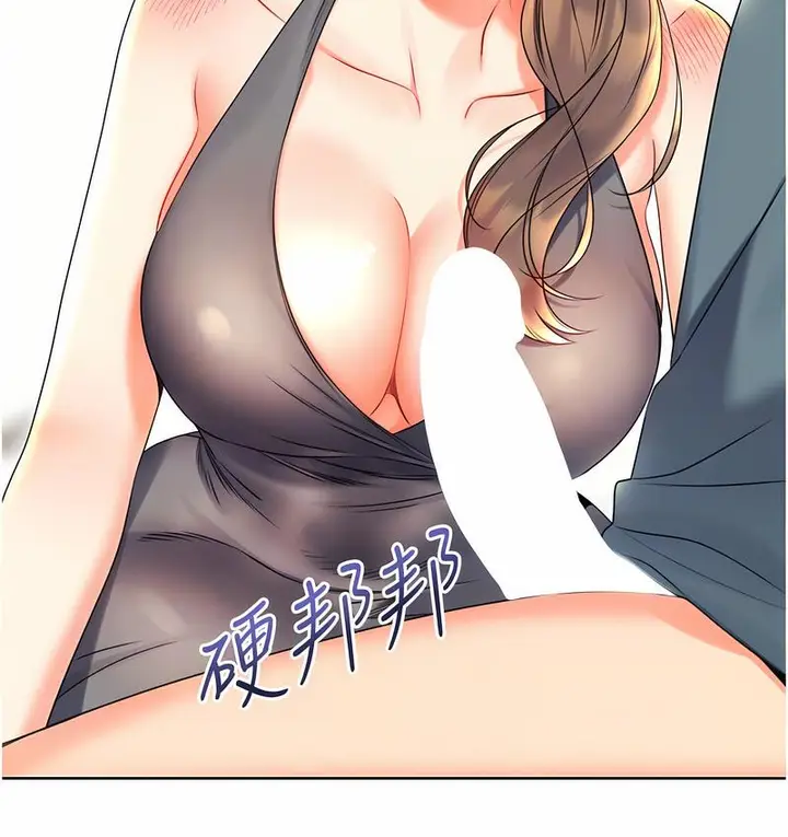 漫画《性运刮刮乐》第5话第87张图
