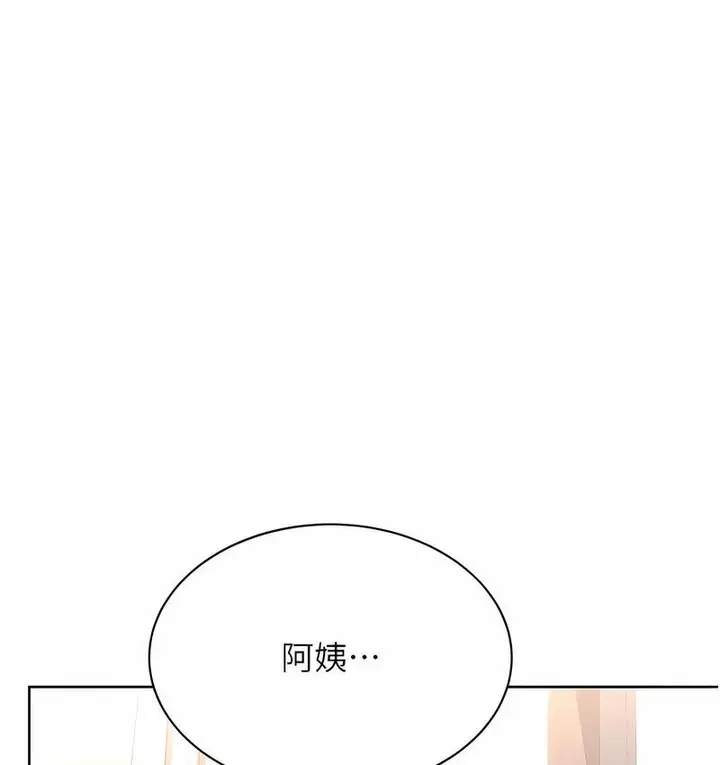 漫画《性运刮刮乐》第5话第88张图