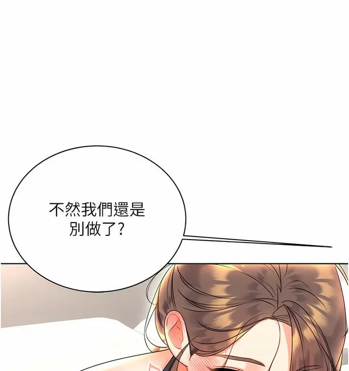漫画《性运刮刮乐》第5话第91张图