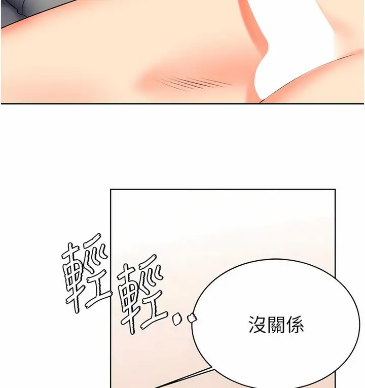 漫画《性运刮刮乐》第5话第93张图
