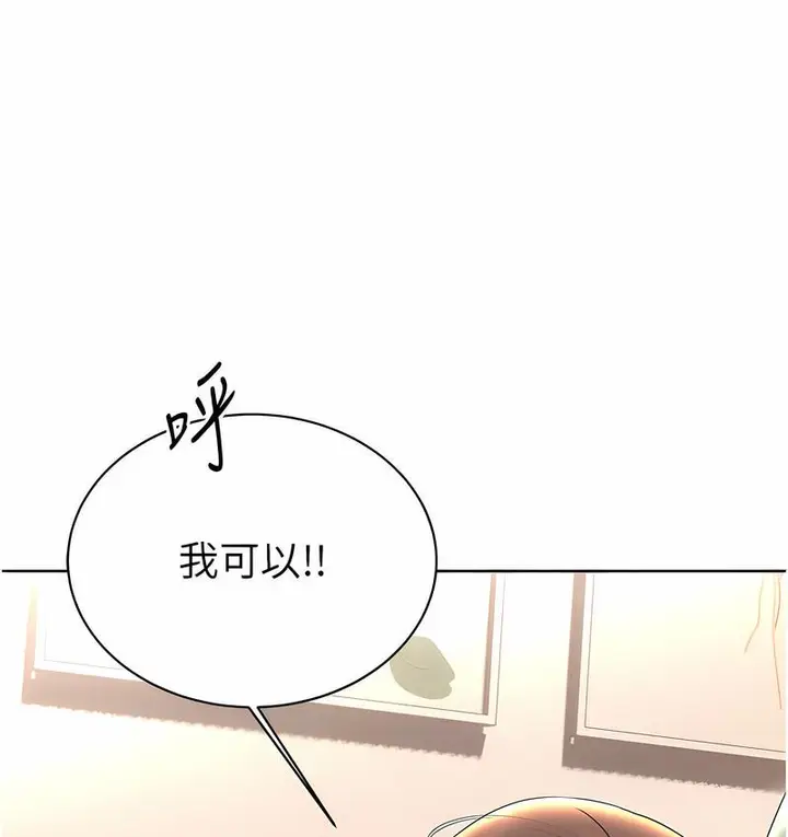 漫画《性运刮刮乐》第5话第95张图
