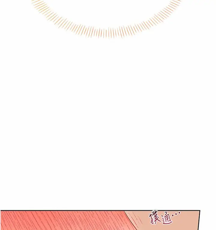 漫画《性运刮刮乐》第5话第98张图