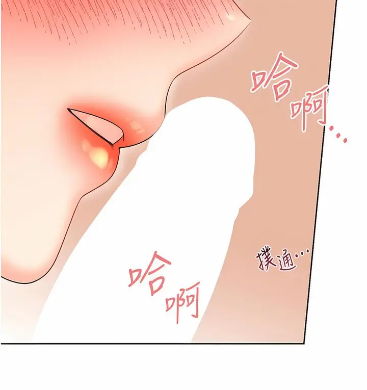 漫画《性运刮刮乐》第5话第99张图