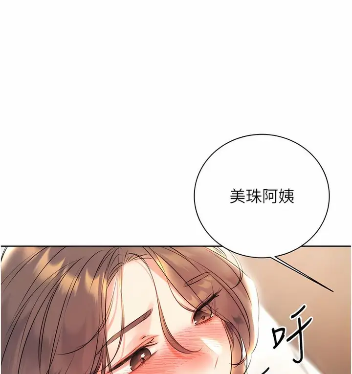 漫画《性运刮刮乐》第6话第101张图