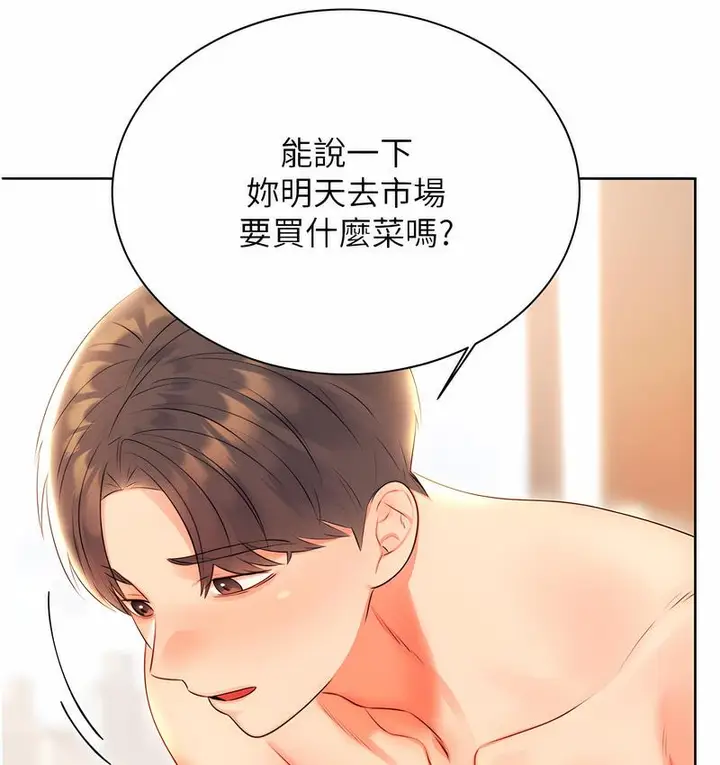 漫画《性运刮刮乐》第6话第103张图