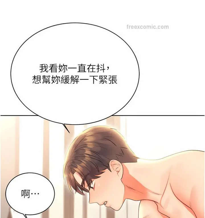 漫画《性运刮刮乐》第6话第105张图
