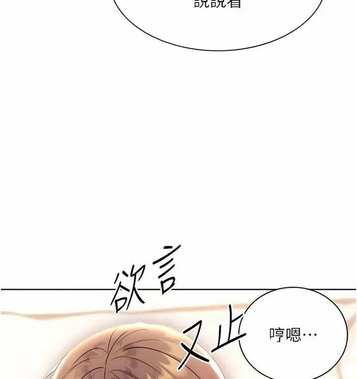 漫画《性运刮刮乐》第6话第107张图